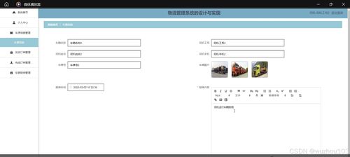 基于SSM與Vue的物流管理系統(tǒng)設計與實現(xiàn)