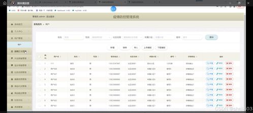 基于SSM與Vue的疫情防控管理系統(tǒng)設(shè)計(jì)與實(shí)現(xiàn)