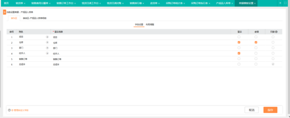 綿陽服裝庫存管理工具