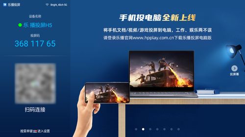 電腦與lmix投影儀連接 下個(gè)軟件就好了