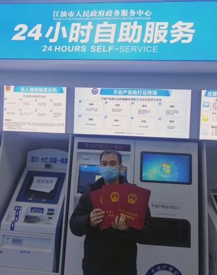 厲害!綿陽江油90秒出不動(dòng)產(chǎn)權(quán)證