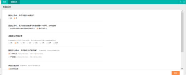 綿陽(yáng)農(nóng)資出入庫(kù)軟件 提升效率與精準(zhǔn)管理的解決方案