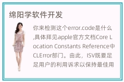 綿陽(yáng)軟件開發(fā)與設(shè)計(jì) 選擇與發(fā)展的機(jī)遇