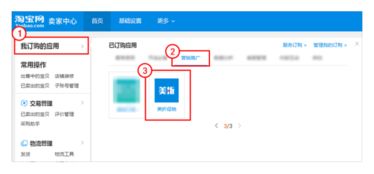 淘寶商品如何使用美折軟件進(jìn)行一鍵打折？綿陽(yáng)軟件開發(fā)視角解析